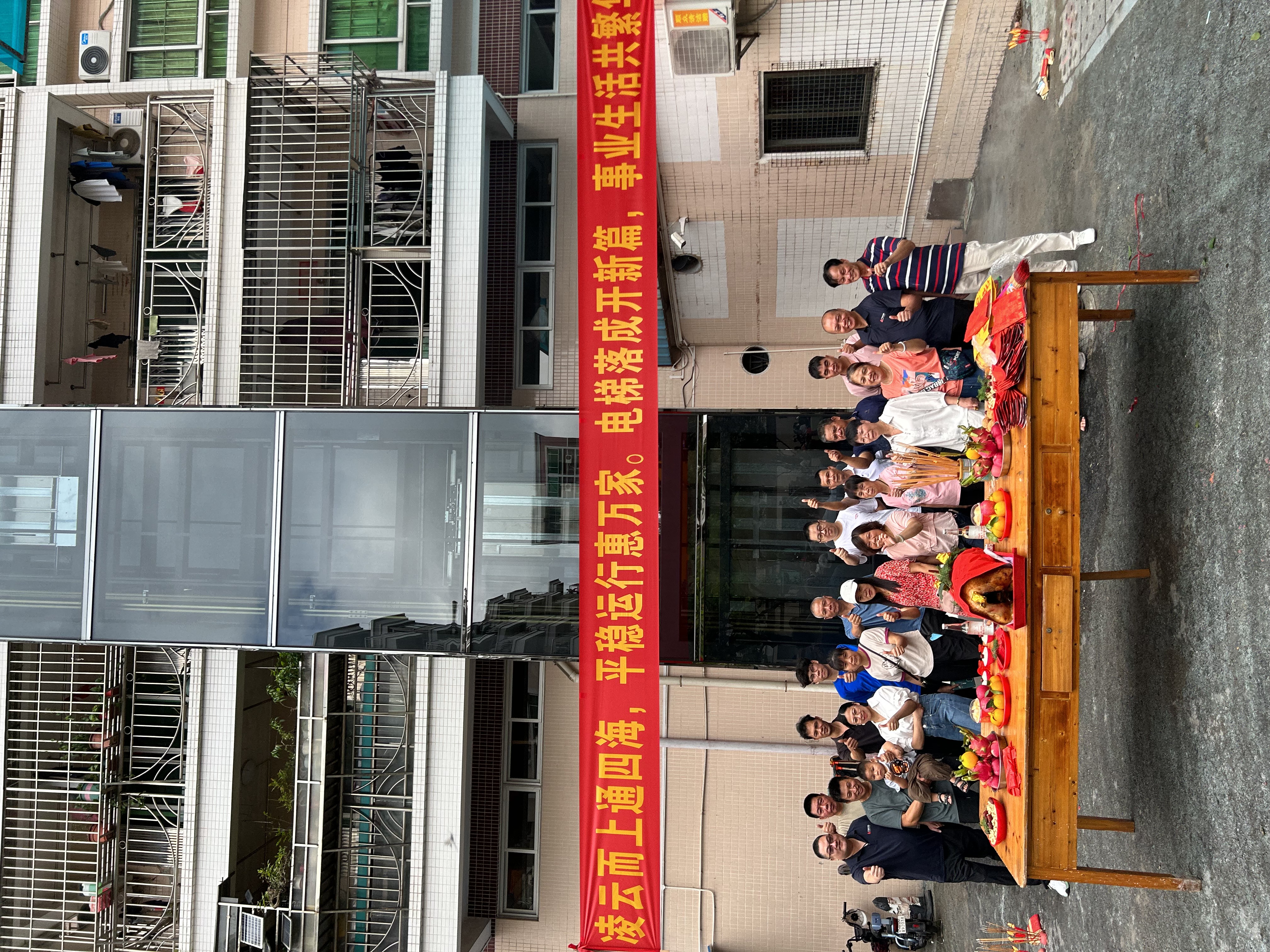 感谢信任 | 世界杯平台助力顺德均安老旧小区加装电梯成功投入使用! 感谢信任 | 世界杯平台助力顺德均安老旧小区加装电梯成功投入使用!